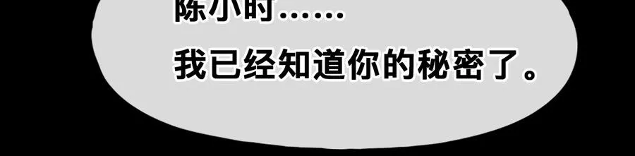 第71话：酒中的阴谋（3）37