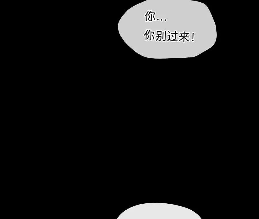 第71话：酒中的阴谋（3）53
