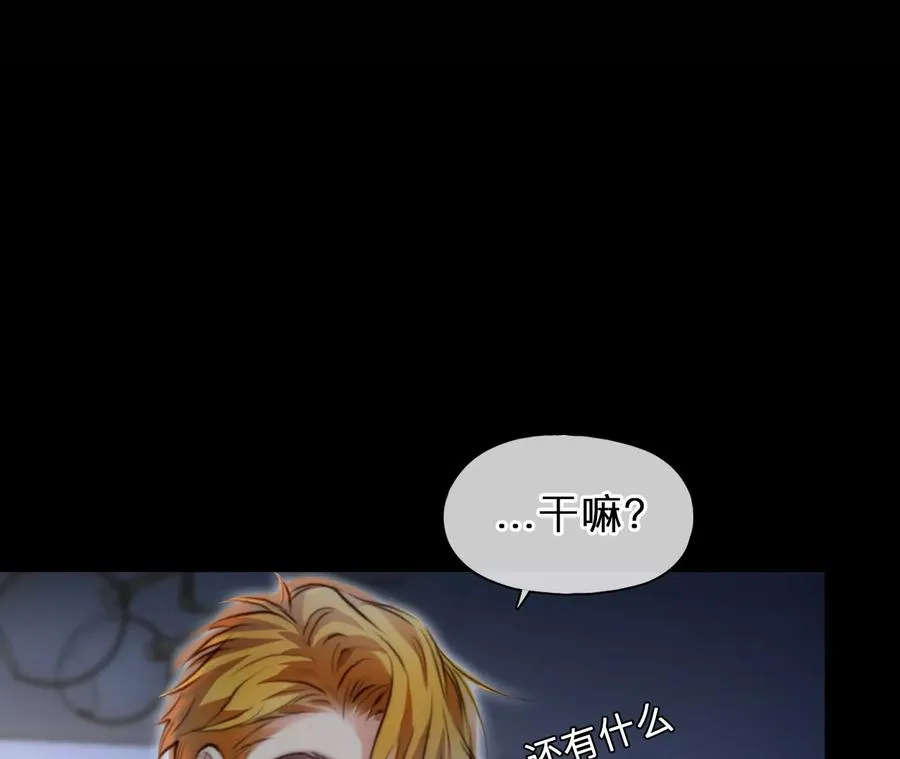 第75话：酒中的阴谋（7）10