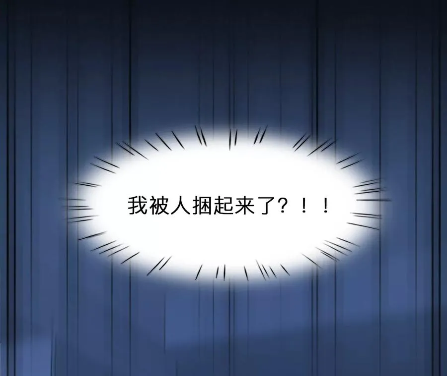 第71话：酒中的阴谋（3）14