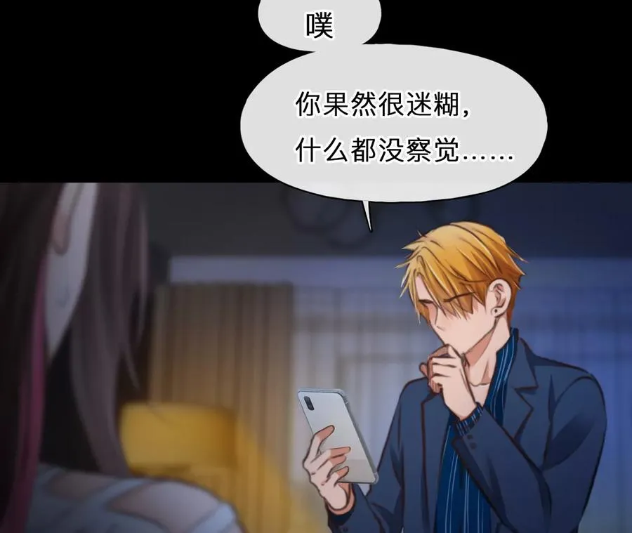 第71话：酒中的阴谋（3）46
