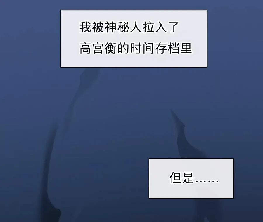 第77话：进入他的回忆（2）5