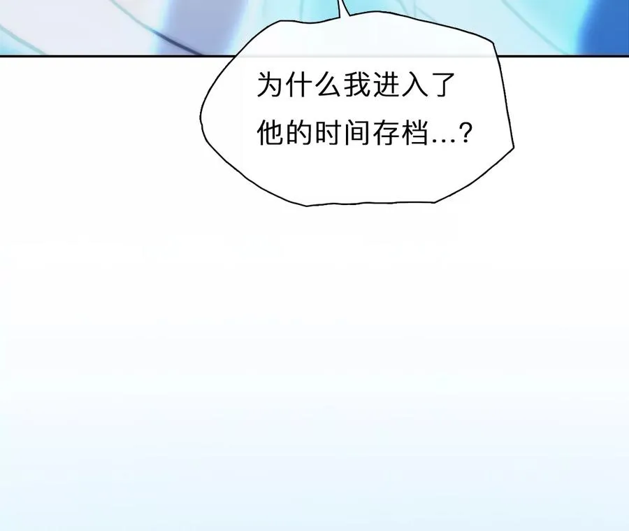 第76话：进入他的回忆（1）31