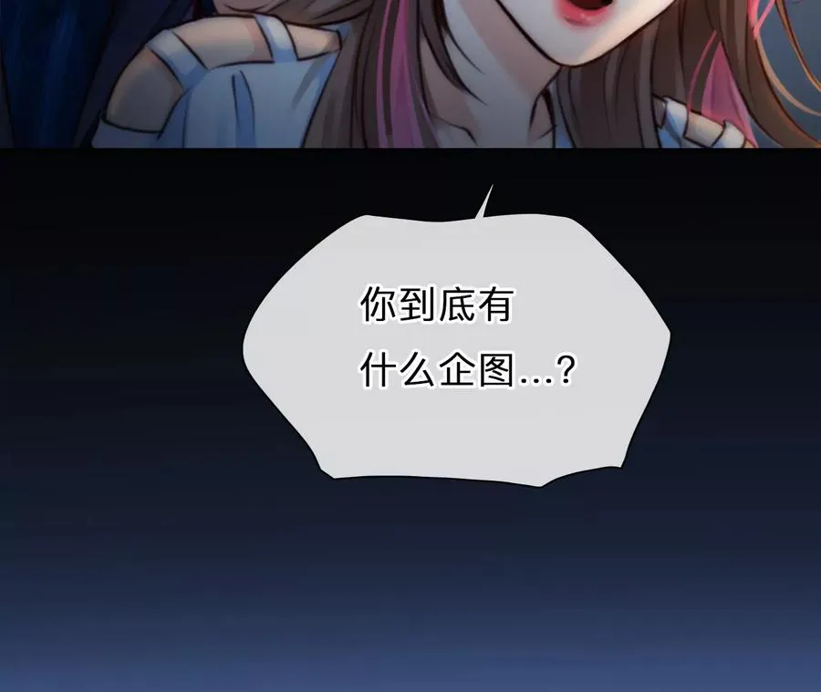 第71话：酒中的阴谋（3）61