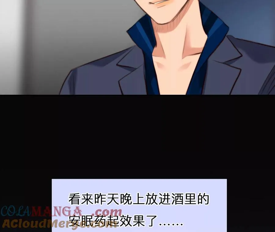 第69话：酒中的阴谋（1）36