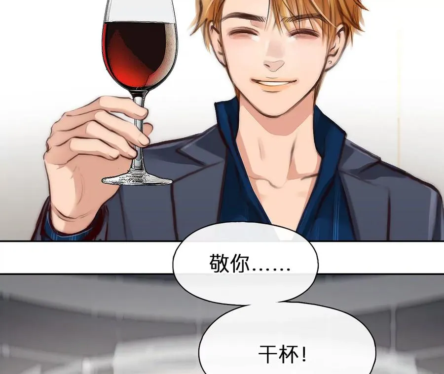 第69话：酒中的阴谋（1）7