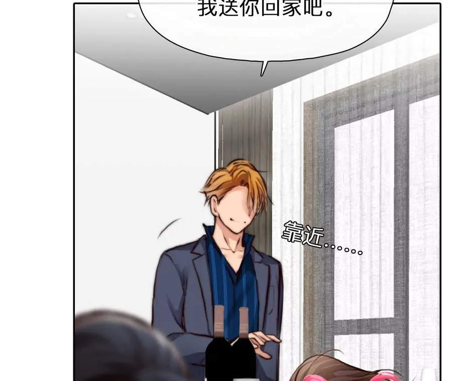 第69话：酒中的阴谋（1）44