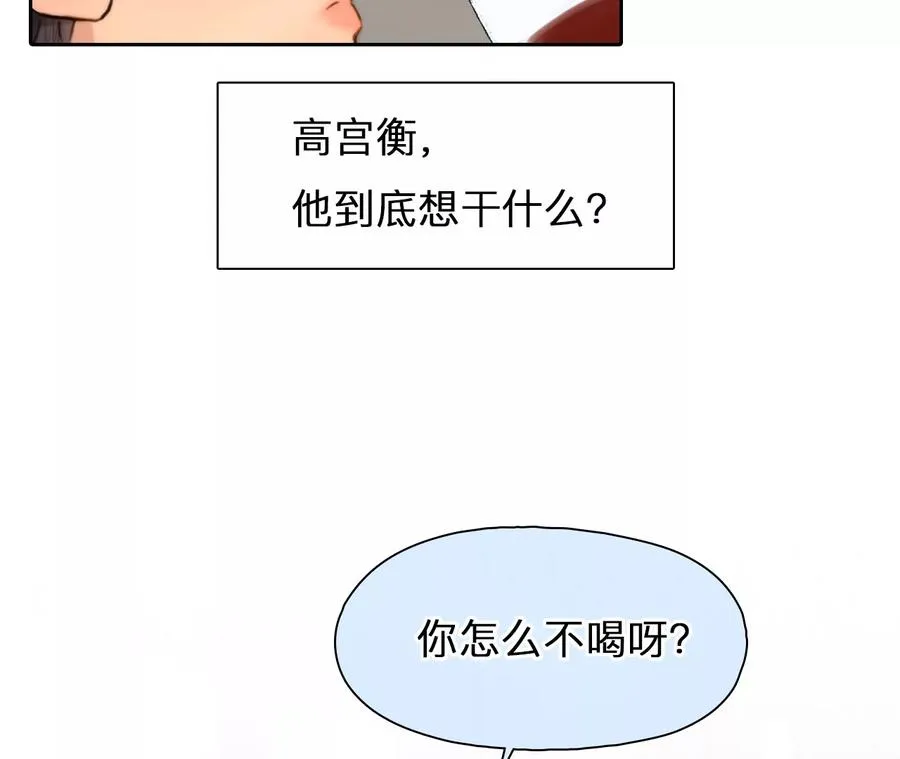 第68话：高宫衡的记忆（7）50