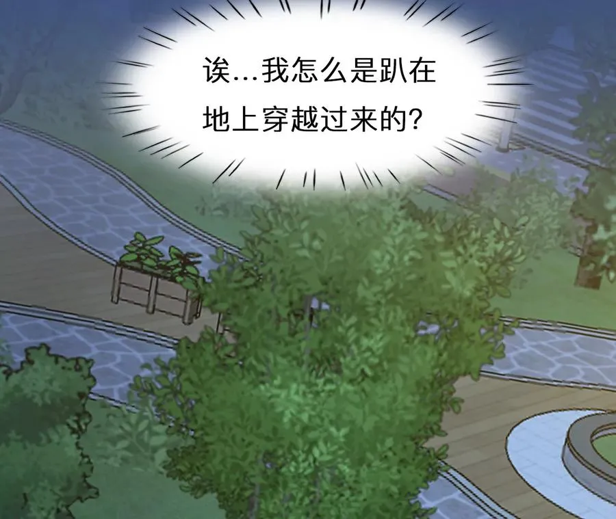 第76话：进入他的回忆（1）58