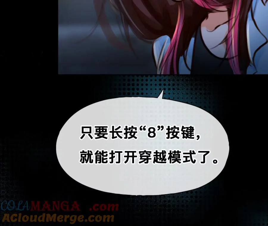 第75话：酒中的阴谋（7）6