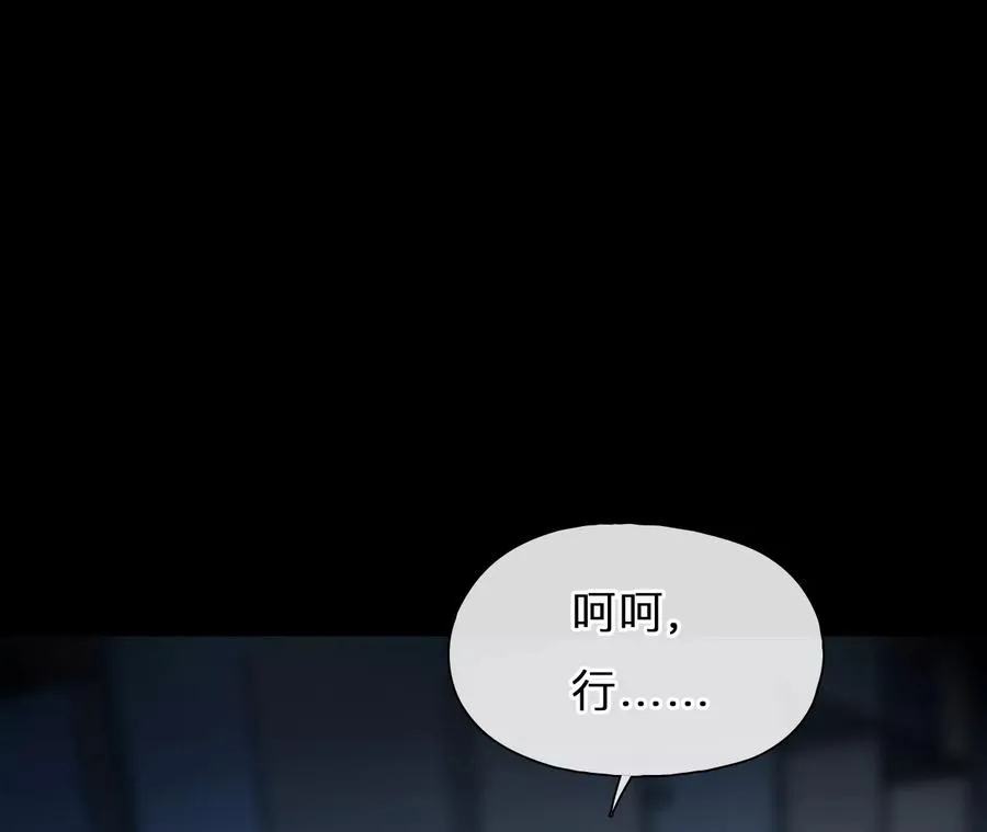 第72话：酒中的阴谋（3）11