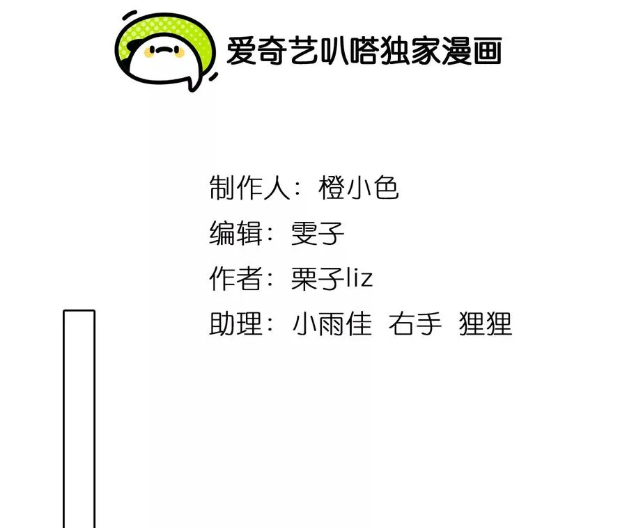 第70话：酒中的阴谋（2）1