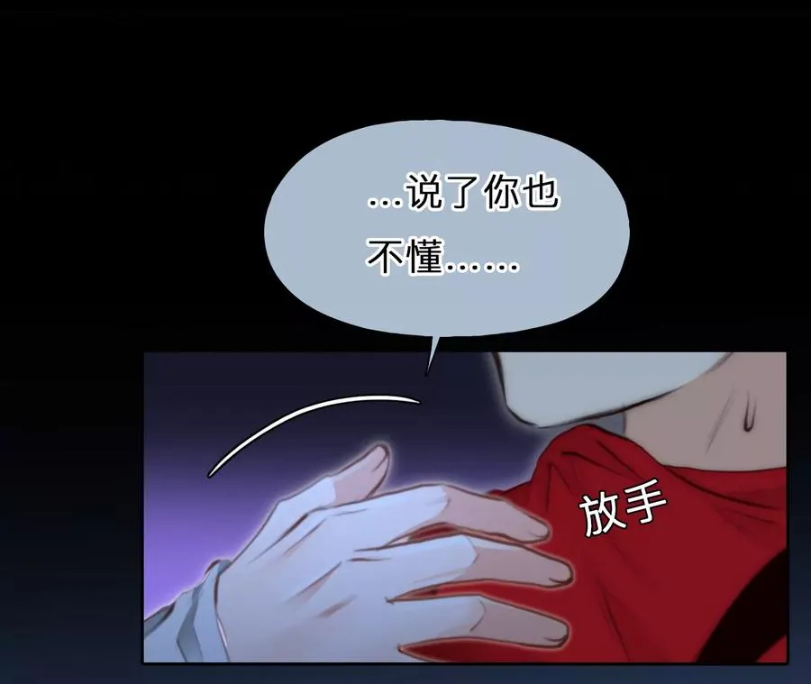 第77话：进入他的回忆（2）56