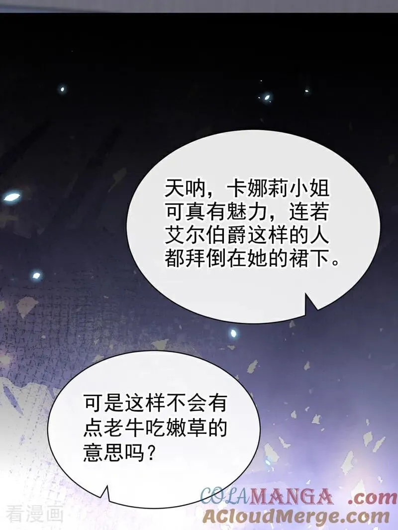 第157话 不跟蠢货计较18