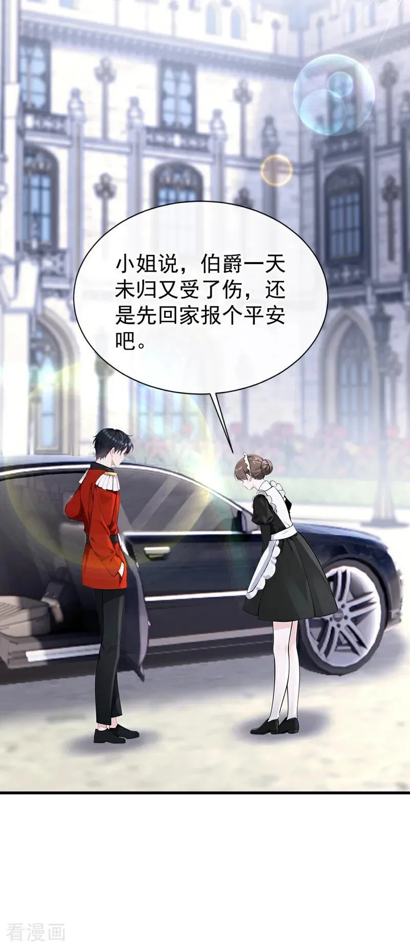 第157话 不跟蠢货计较14
