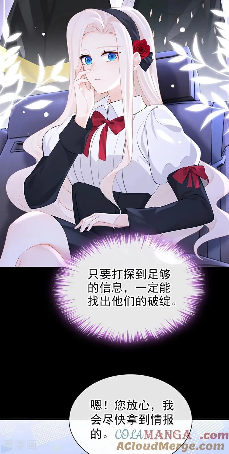 第159话 不明怪物出现！16