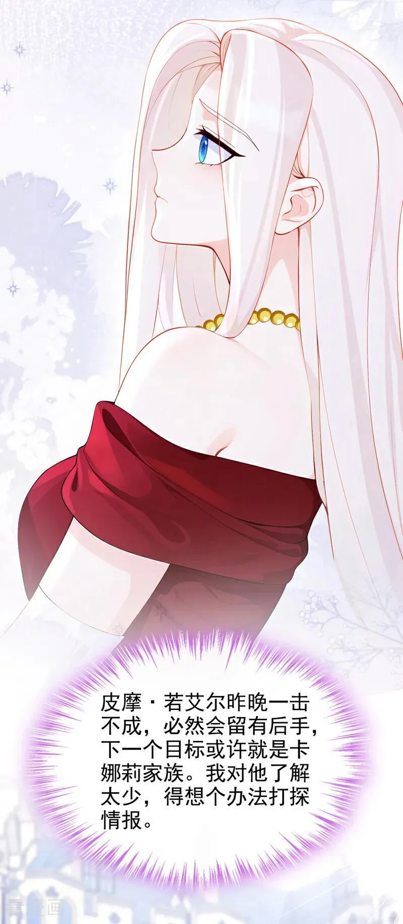 第157话 不跟蠢货计较13