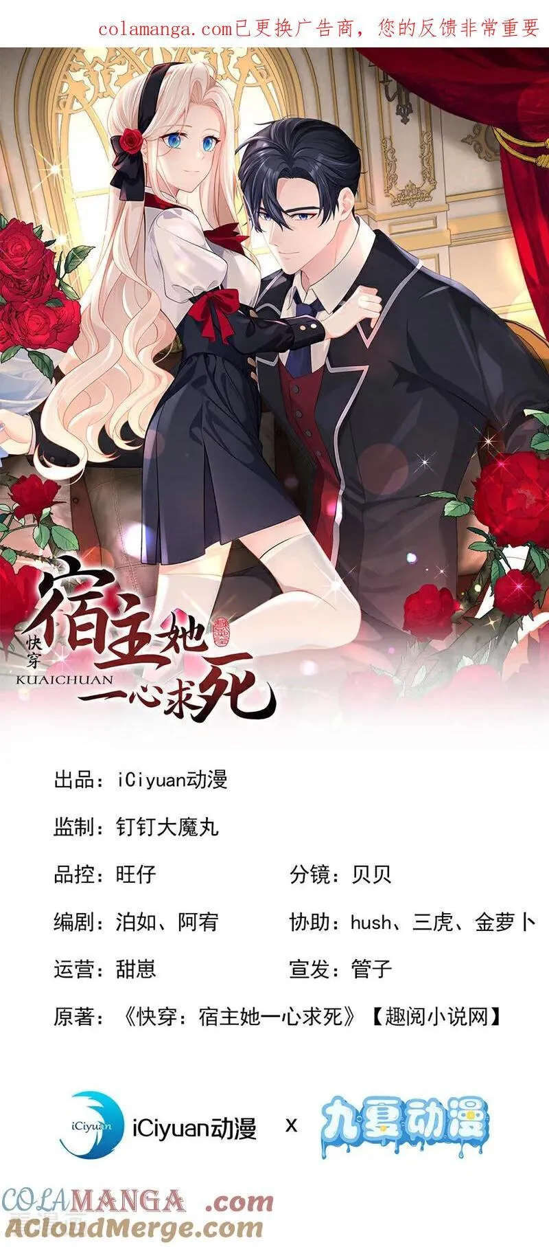 第158话 我，我喜欢你！0