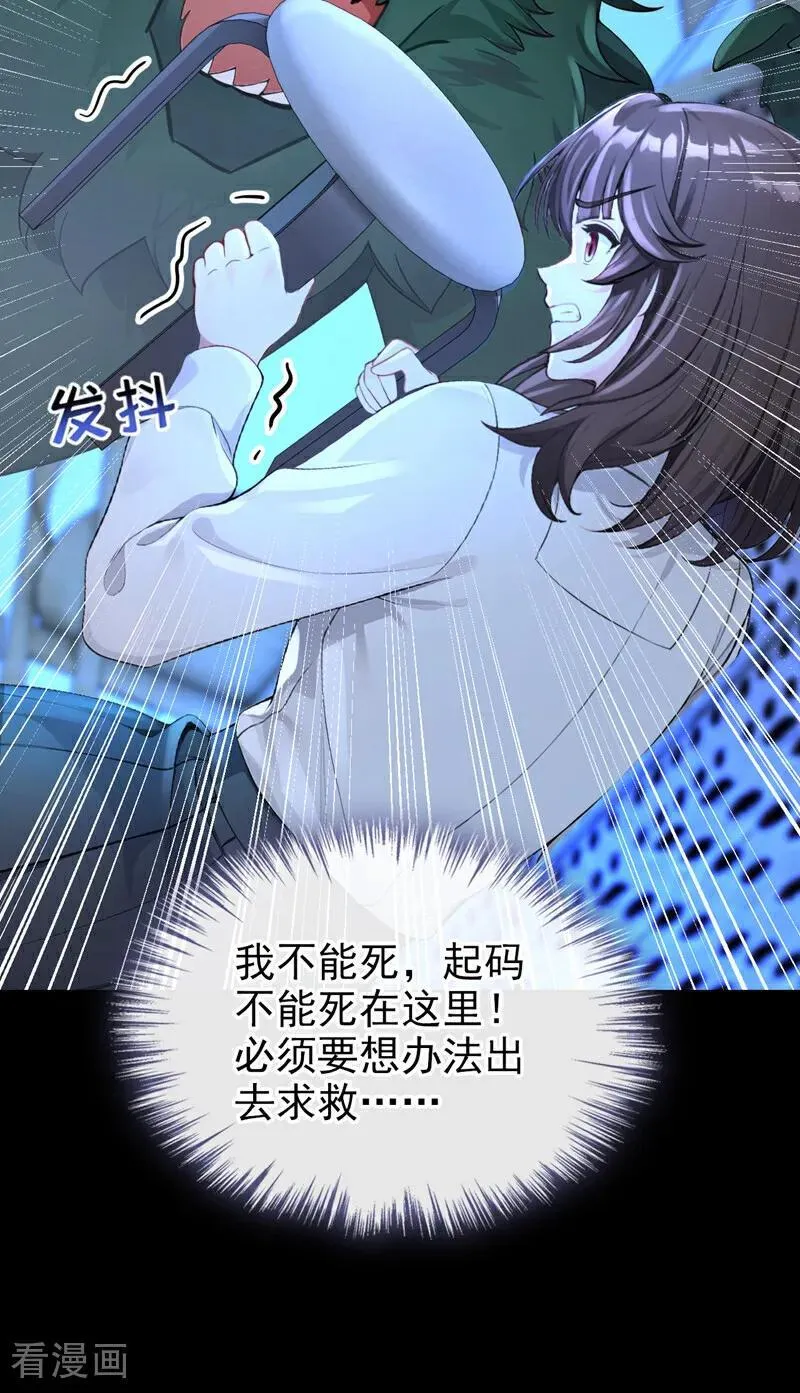 第160话 我还是来晚了……19