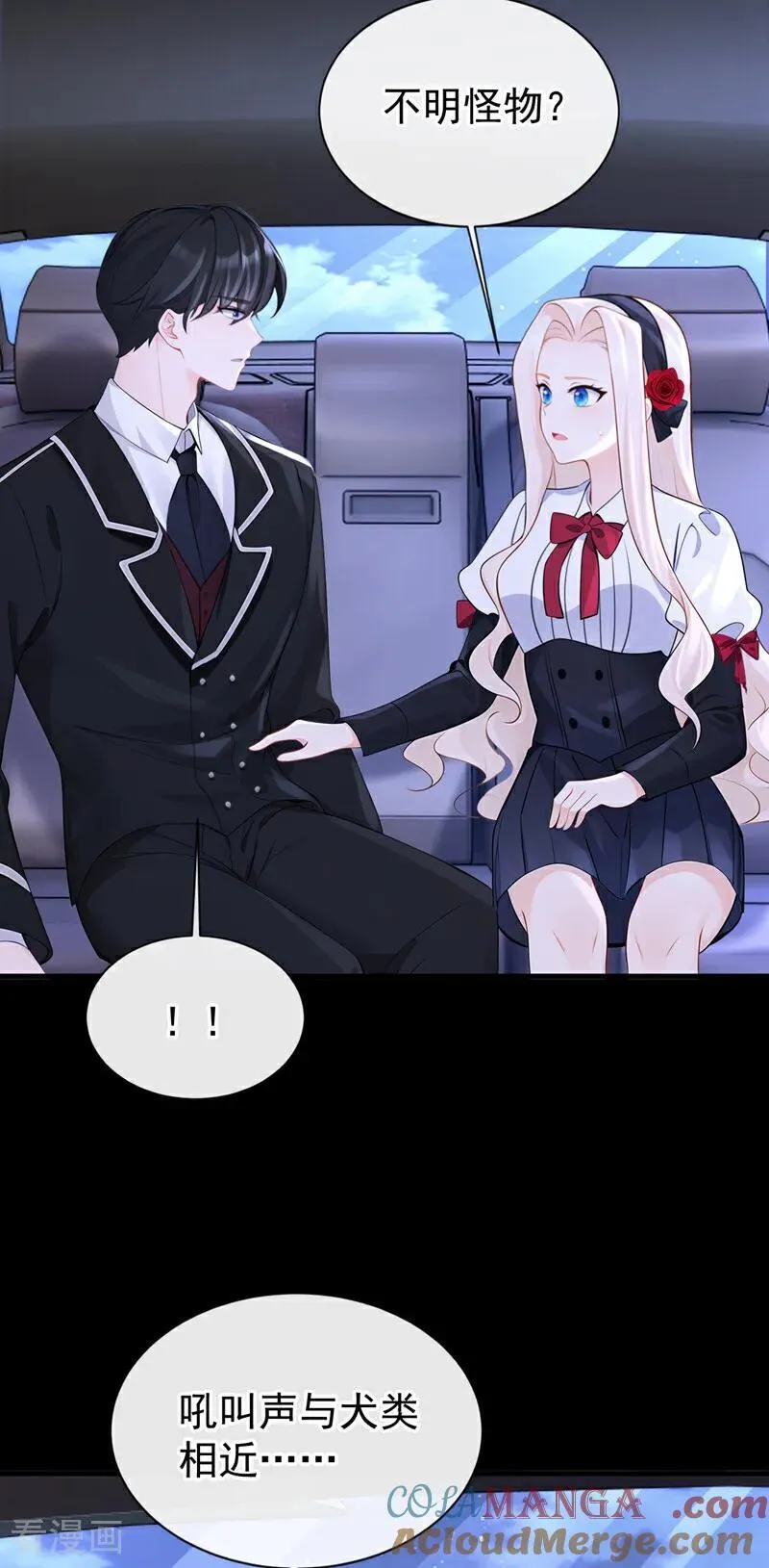 第159话 不明怪物出现！34