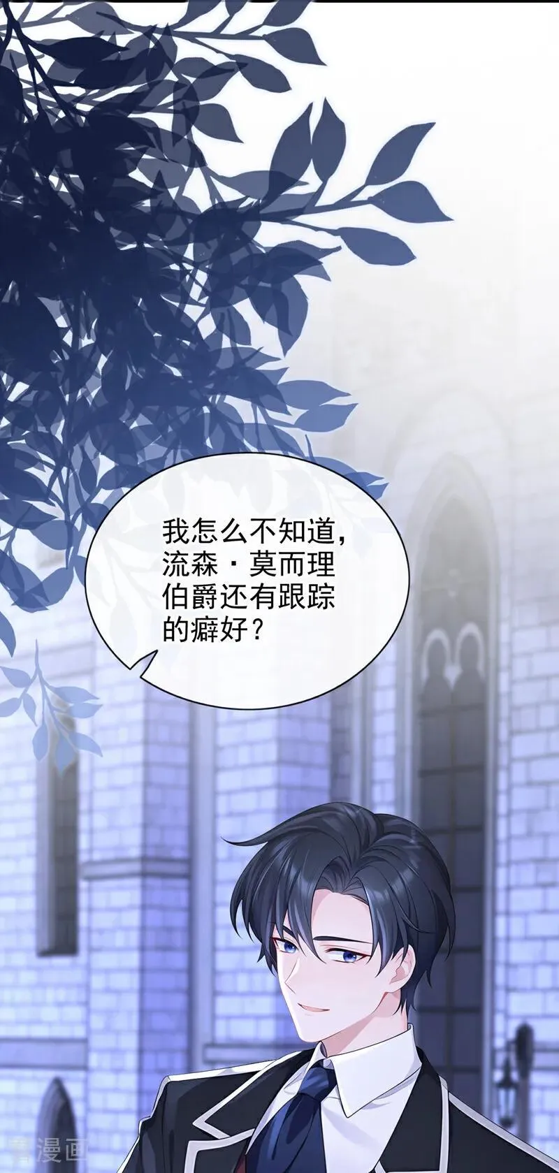 第158话 我，我喜欢你！31