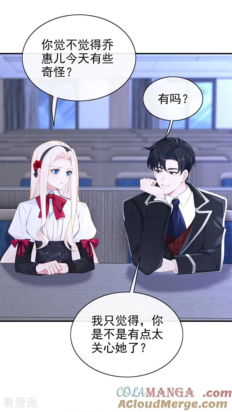 第158话 我，我喜欢你！2