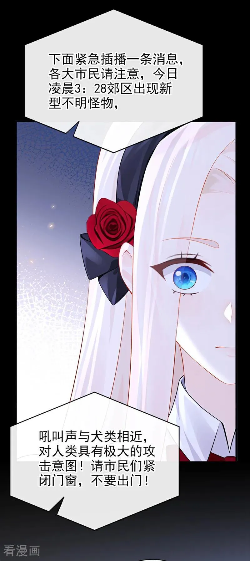 第159话 不明怪物出现！33
