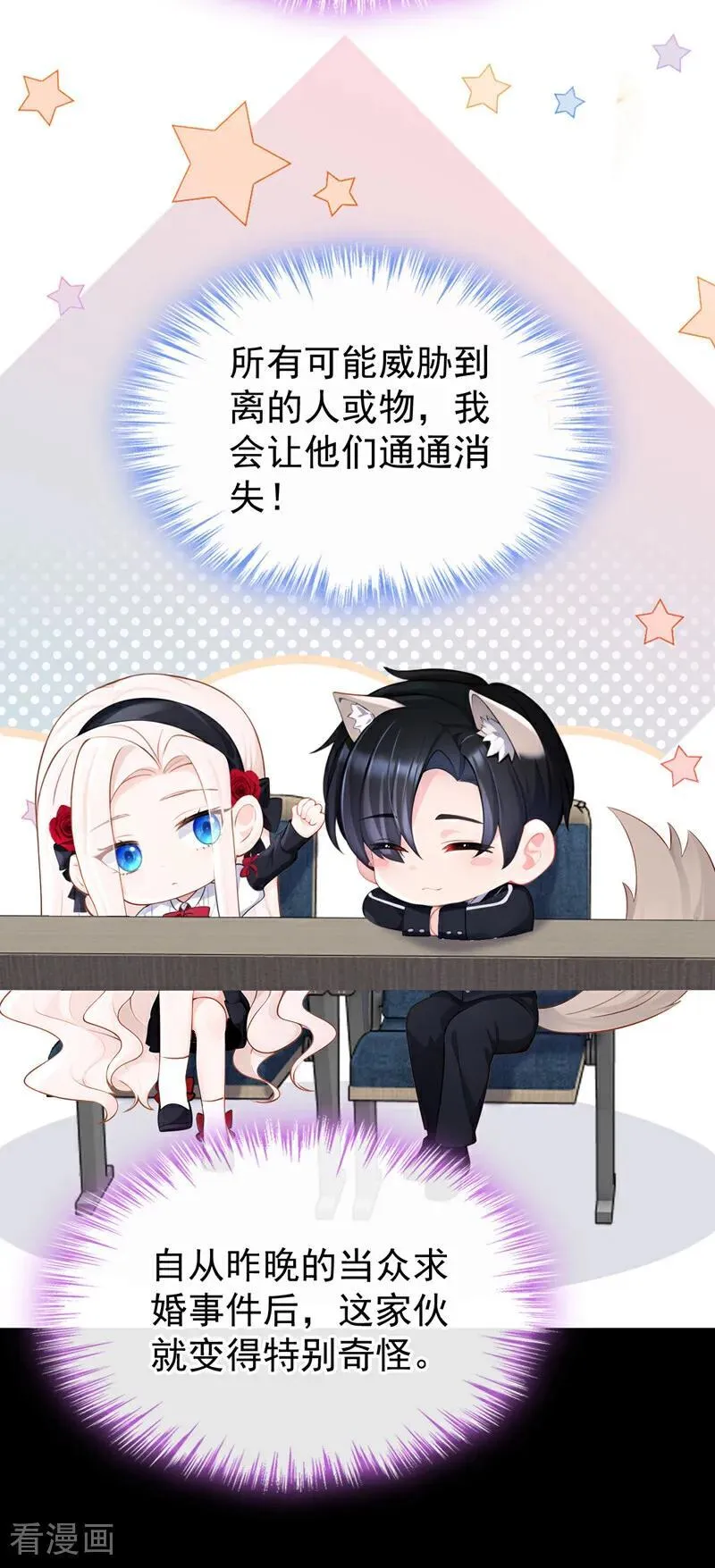 第157话 不跟蠢货计较38