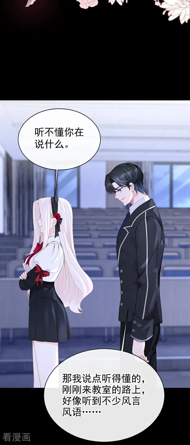 第157话 不跟蠢货计较32