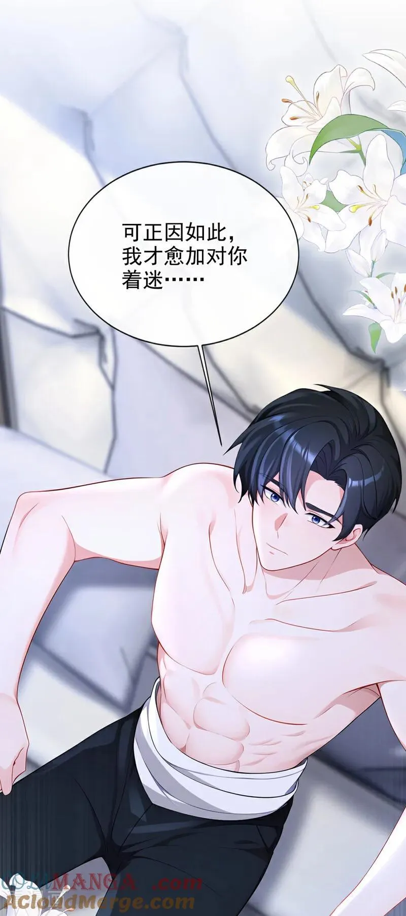 第157话 不跟蠢货计较6