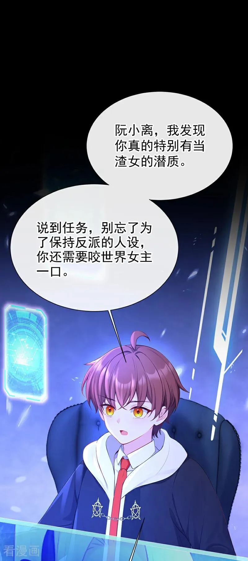 第157话 不跟蠢货计较41