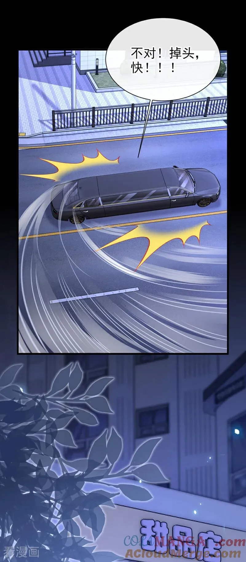 第159话 不明怪物出现！36