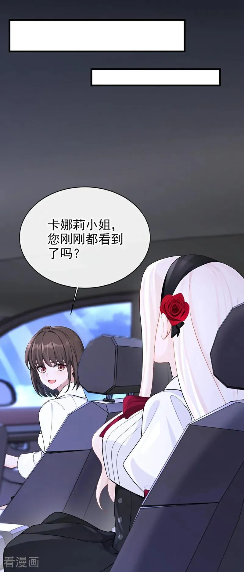 第159话 不明怪物出现！13