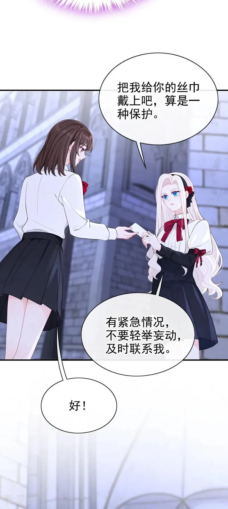 第158话 我，我喜欢你！29