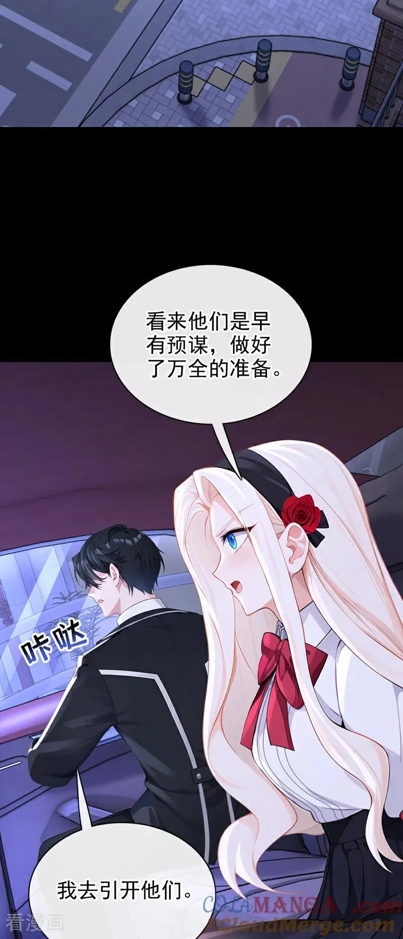 第160话 我还是来晚了……2