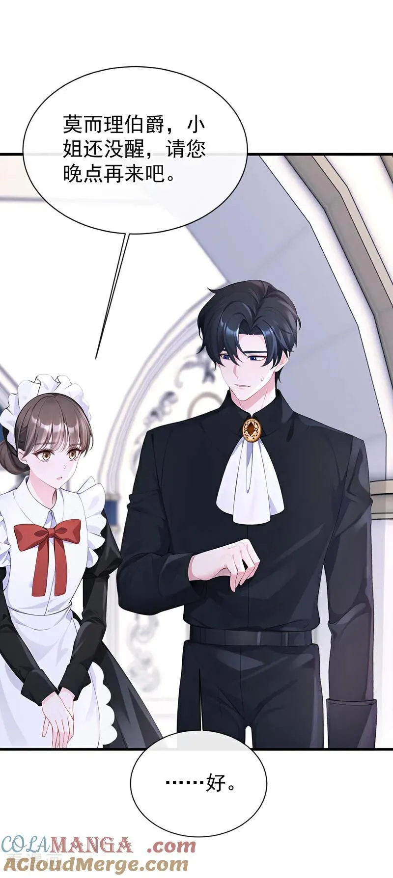 第157话 不跟蠢货计较9