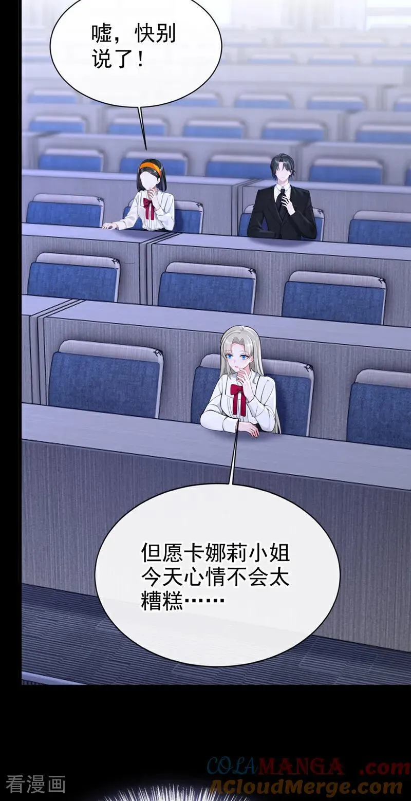 第157话 不跟蠢货计较24