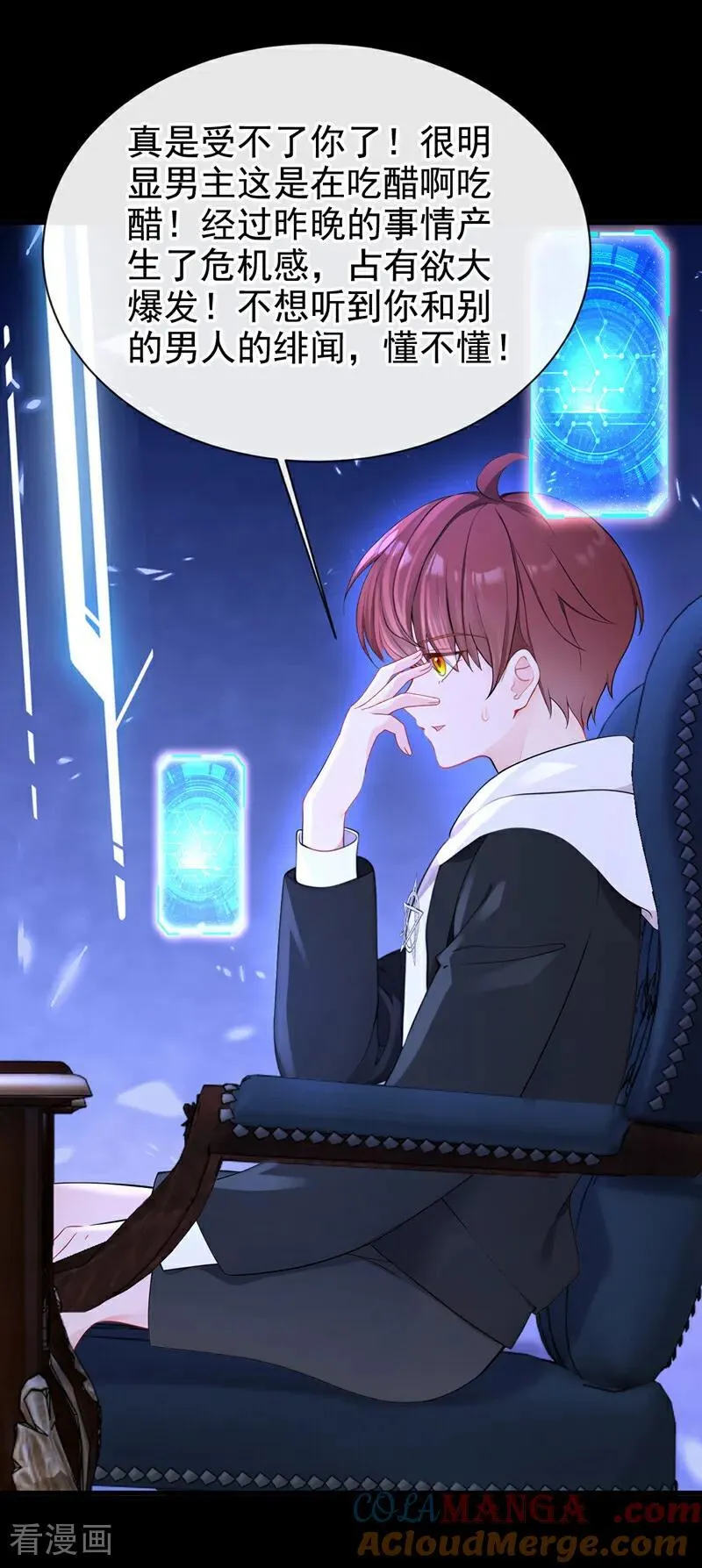 第157话 不跟蠢货计较39