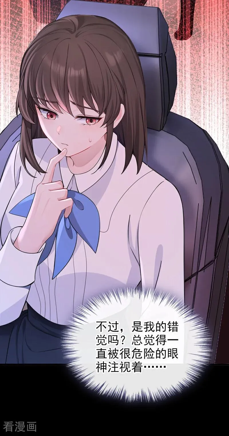 第159话 不明怪物出现！19