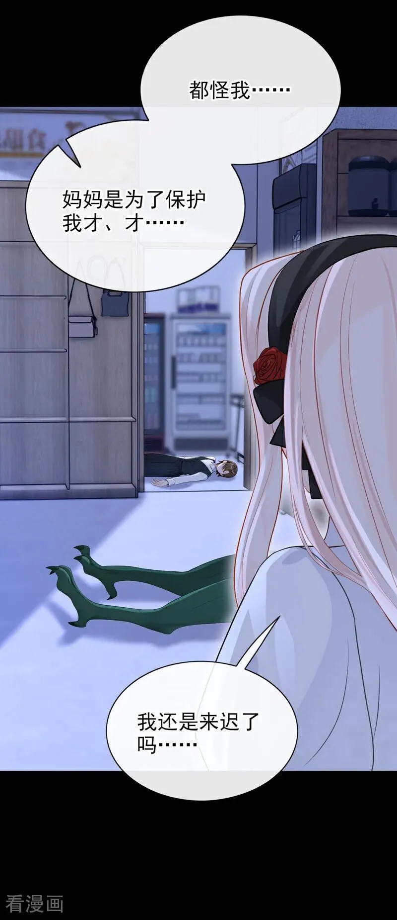 第160话 我还是来晚了……29