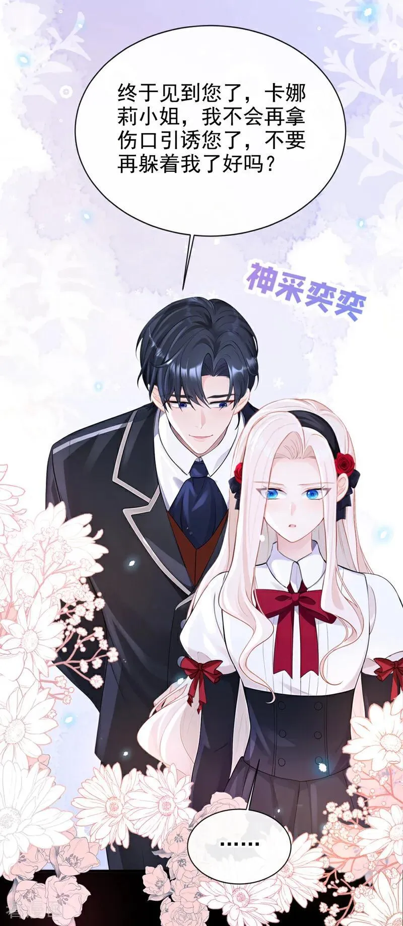第157话 不跟蠢货计较31