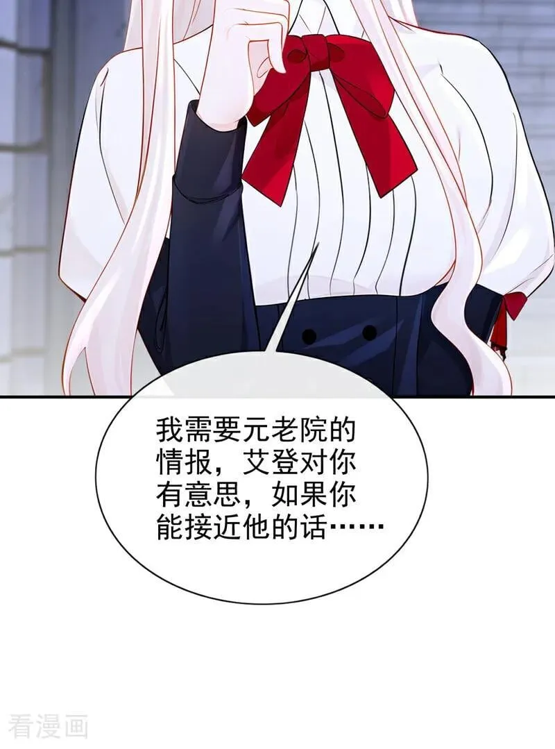 第158话 我，我喜欢你！25