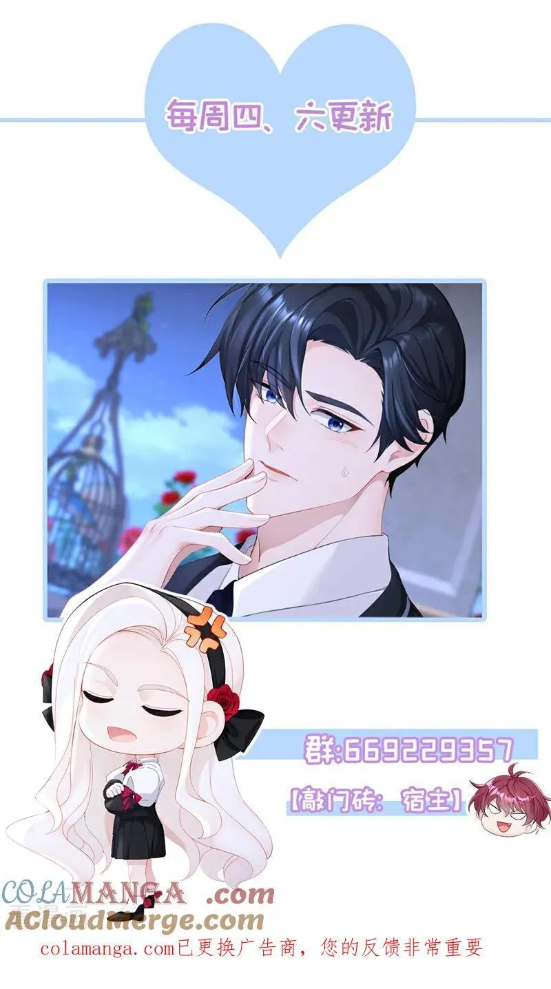 第158话 我，我喜欢你！42