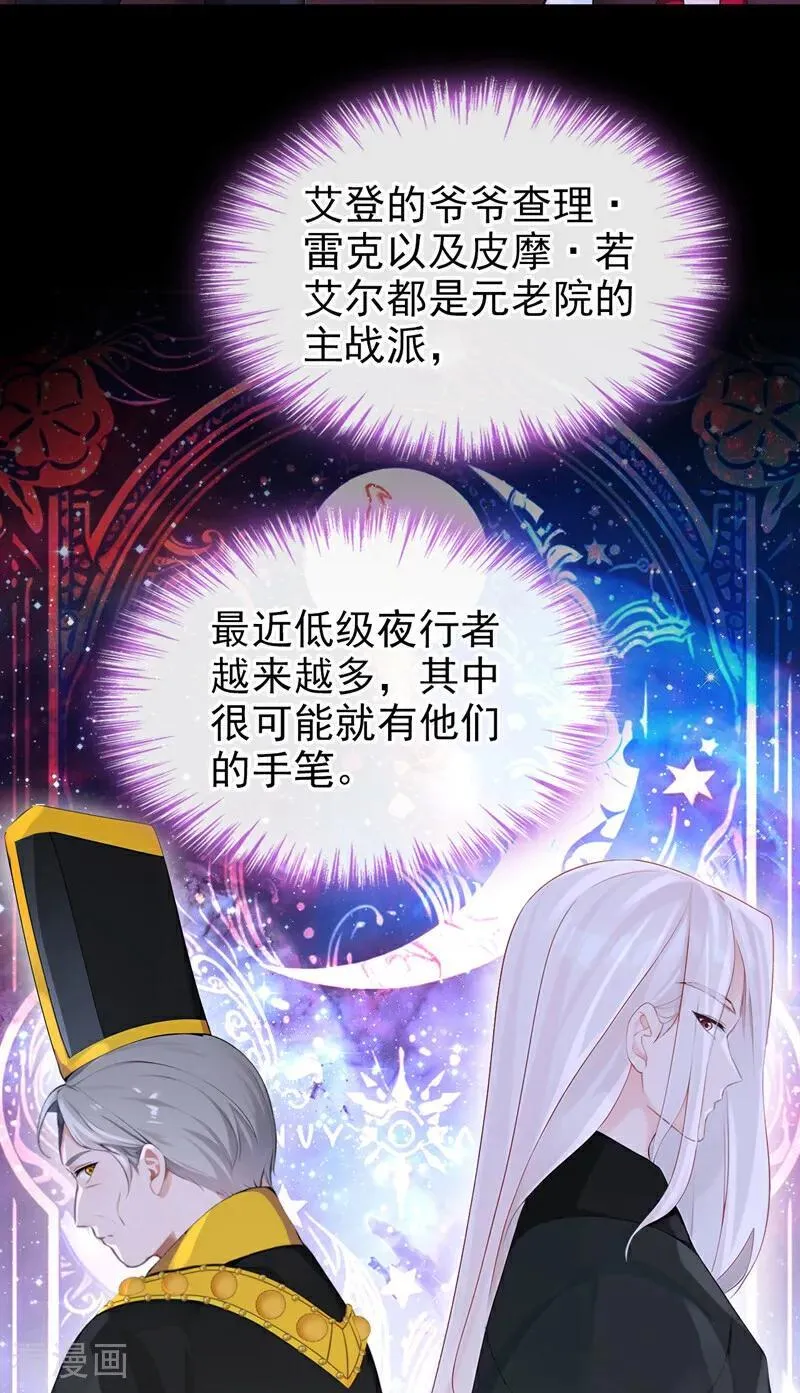 第159话 不明怪物出现！15