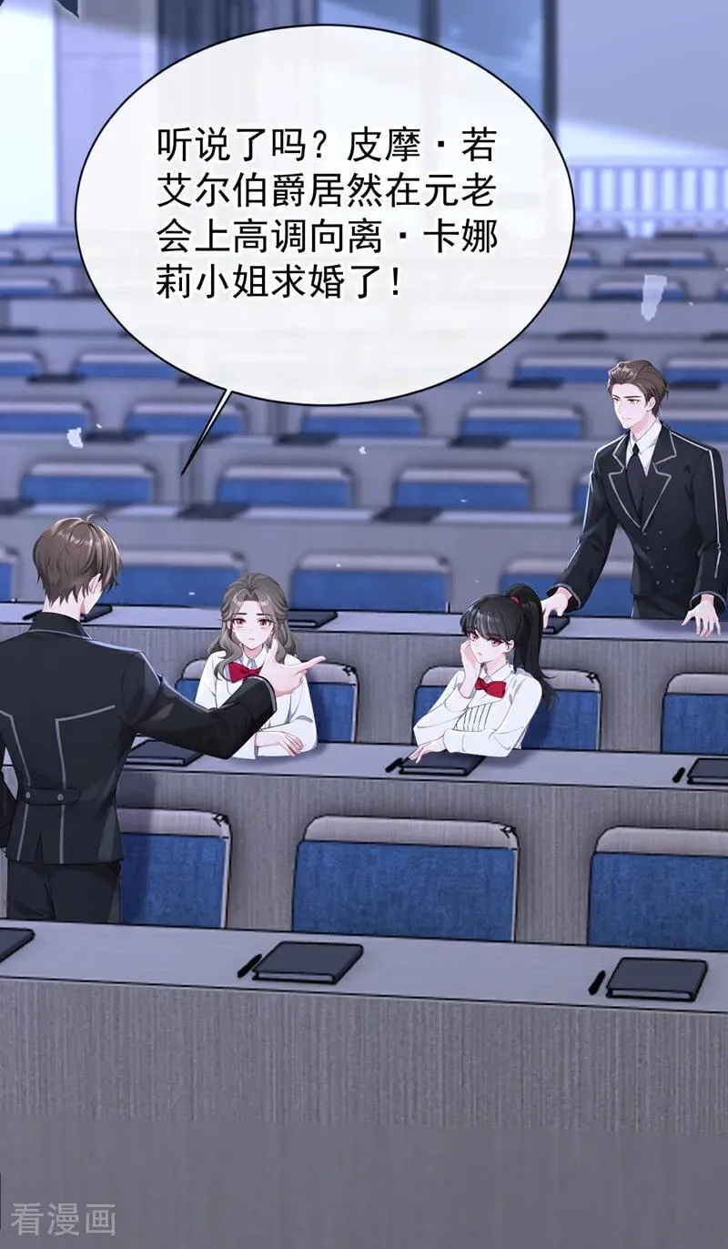 第157话 不跟蠢货计较17