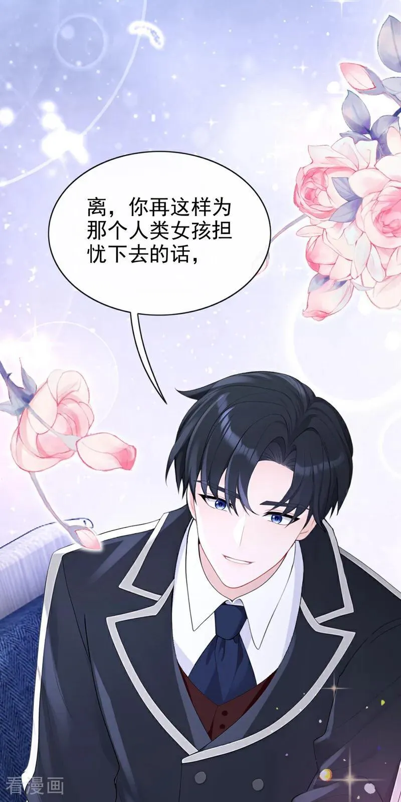 第158话 我，我喜欢你！5