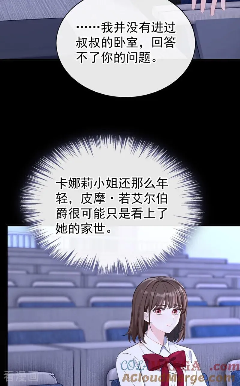第157话 不跟蠢货计较21