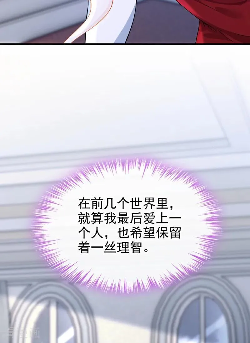 第157话 不跟蠢货计较2