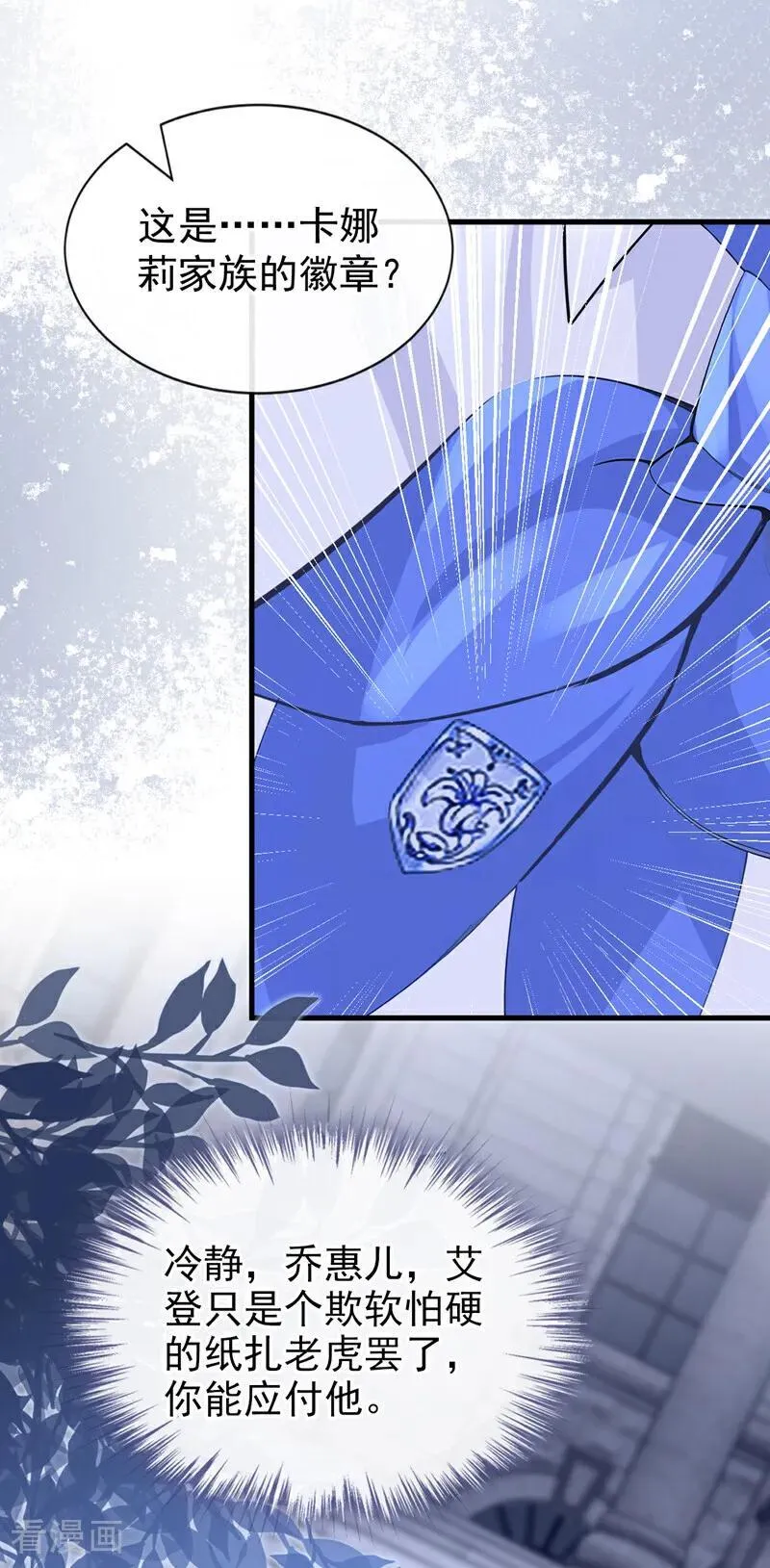 第159话 不明怪物出现！5