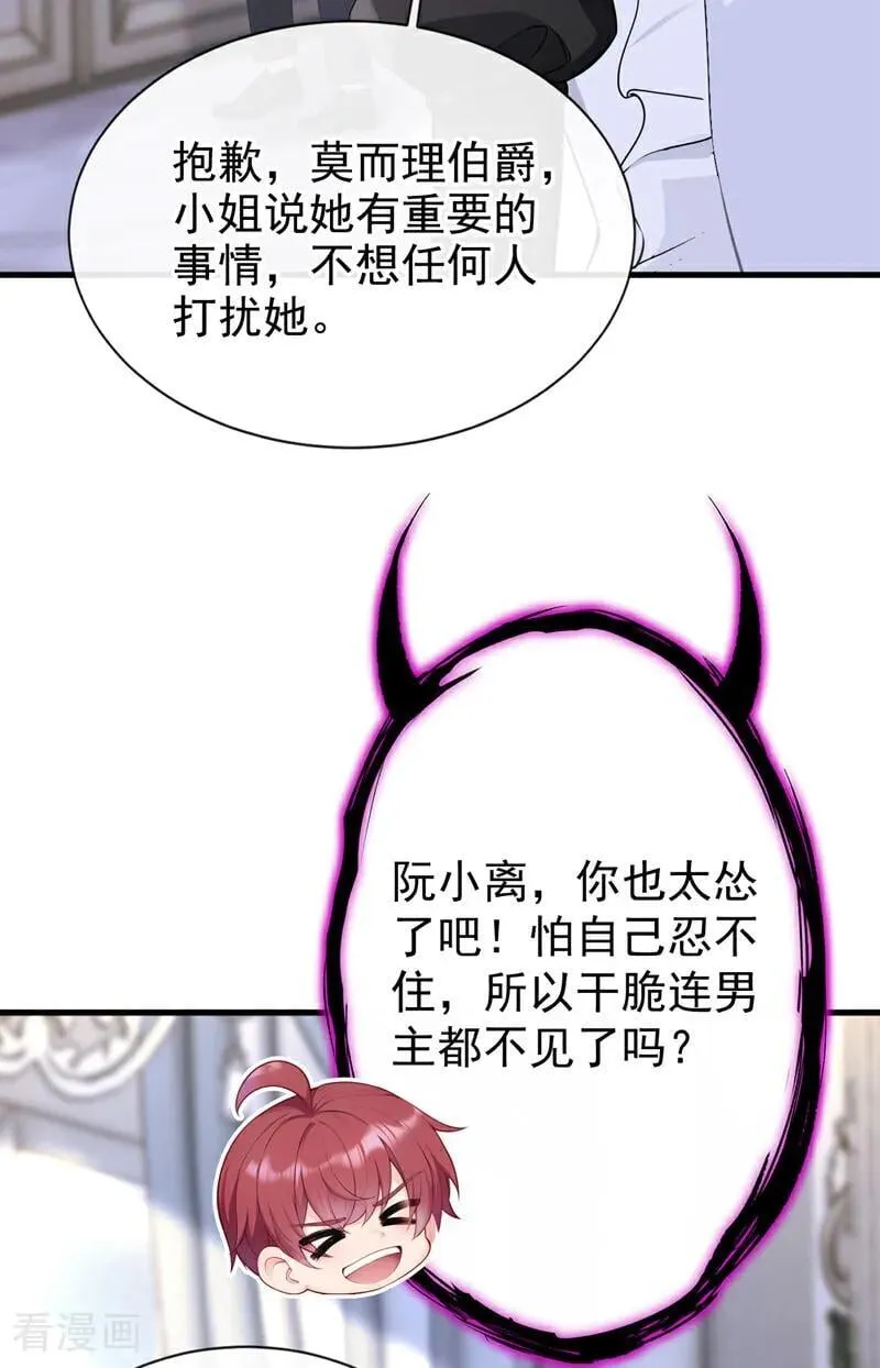 第157话 不跟蠢货计较11